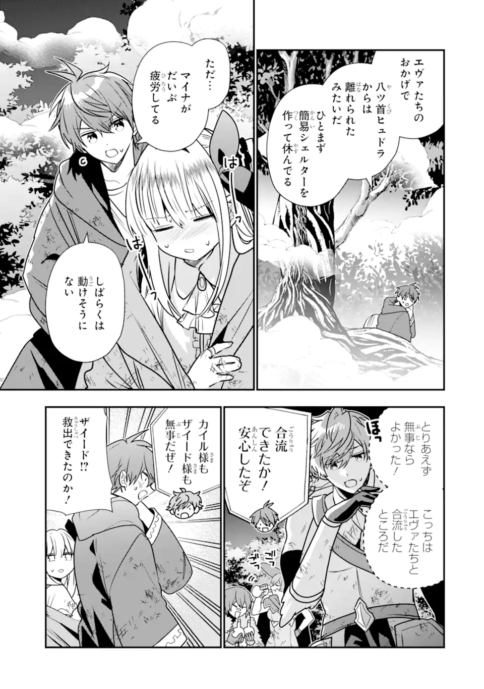 Bouken-sha o kubi ni nattanode, Renkinjutsu-shi to shite denaoshimasu! – Henkyou kaitaku? Yoshi, ore ni makase toke! - Chapter 46.2 - Page 5